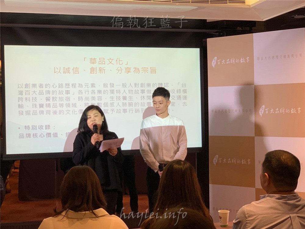 【台灣百大品牌的故事3】作者林玉卿-記錄著台灣本土創業者的心路歷程,從夢想出發,力量會在心中發芽,相信只要堅持,你走的路會開始閃耀,痛苦會過去,美會留下來!華品文化/華藝創意/新書發表會/讀書心得分享/活動紀錄/人文社會/創業家/創業的故事 攝影 民生資訊分享 論學