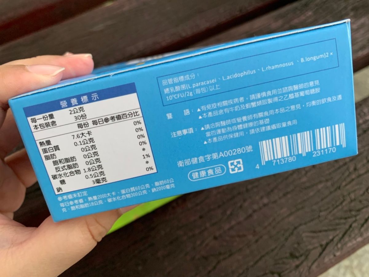 健康長行萃益敏益生菌 開箱-取得衛福部對輔助調整過敏體質和胃腸改善功能認證的健康食品,能有助增加腸內益生菌。專利菌株專利號碼I 487530號/保健食品 健康養身 攝影 民生資訊分享