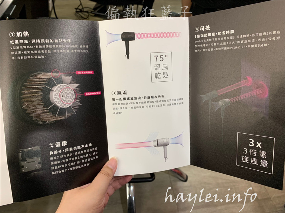 Vensart hair x SINI HAIR SALON Vensart螺旋氣流吹風機台中體驗會-專利螺旋式溫熱風吹髮,超強風力快速乾髮,自己動手吹整髮絲更輕鬆,吹頭髮不再擔心手痠!美髮家電/女神級家電/神級吹風機推薦/專業造型工具/美髮好物/3c小家電/專利螺旋式/居家吹整/居家造型/負離子/75度溫風/質感吹風機/低功率大風量/節能省時/台中美髮 3C相關 健康養身 攝影 美式料理 自己動手做!