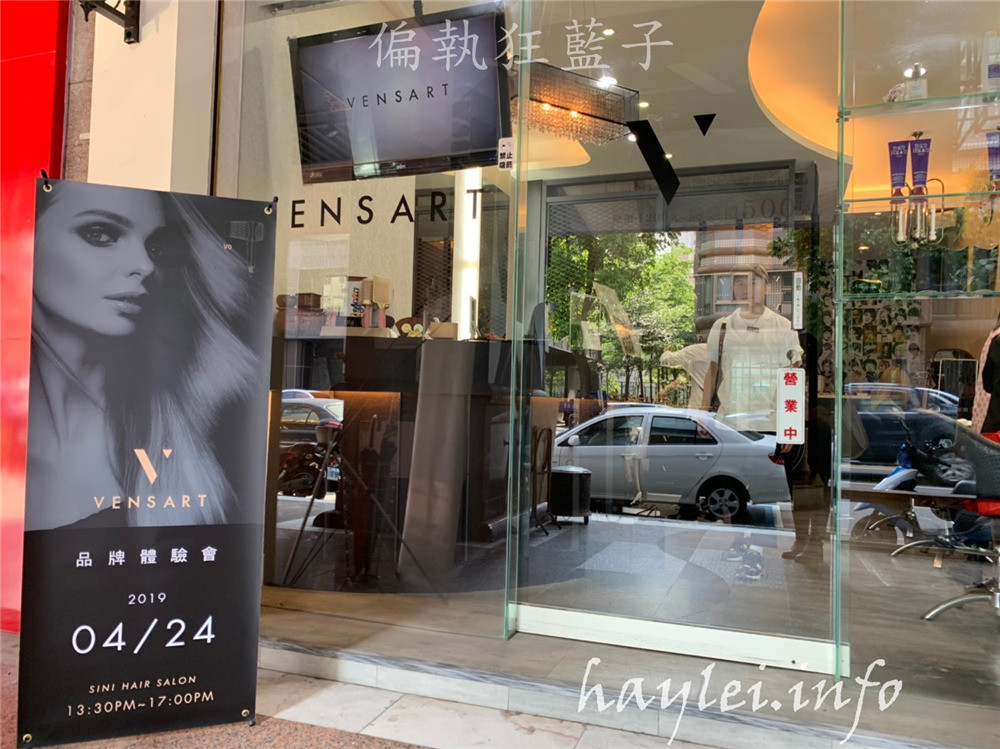 Vensart hair x SINI HAIR SALON Vensart螺旋氣流吹風機台中體驗會-專利螺旋式溫熱風吹髮,超強風力快速乾髮,自己動手吹整髮絲更輕鬆,吹頭髮不再擔心手痠!美髮家電/女神級家電/神級吹風機推薦/專業造型工具/美髮好物/3c小家電/專利螺旋式/居家吹整/居家造型/負離子/75度溫風/質感吹風機/低功率大風量/節能省時/台中美髮 3C相關 健康養身 攝影 美式料理 自己動手做!