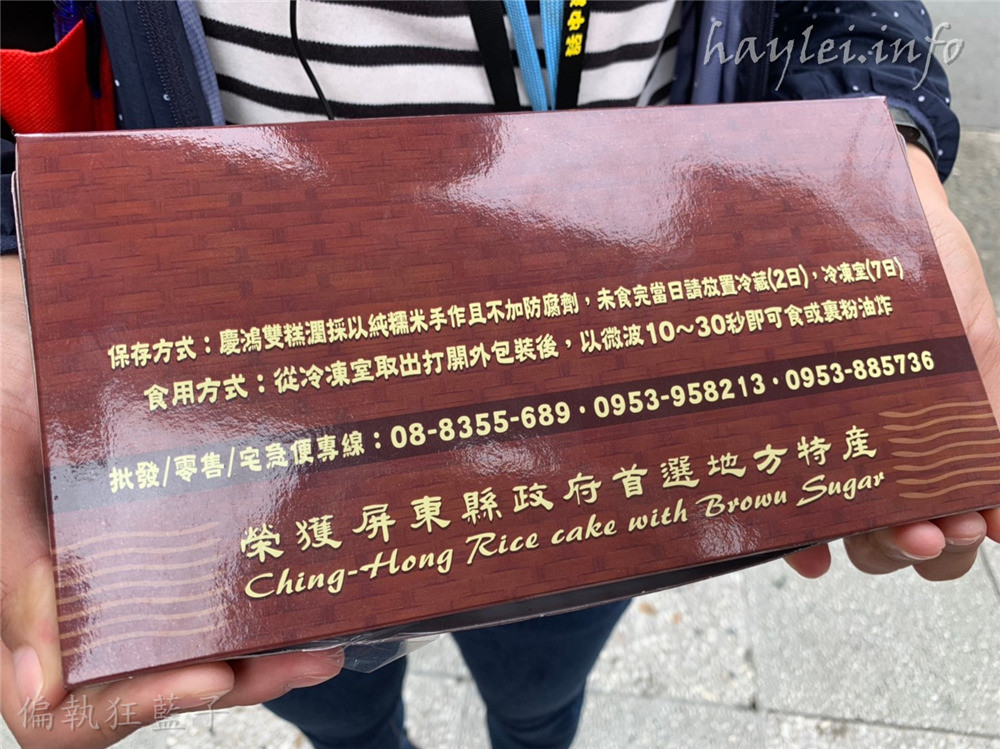 屏東旅遊/東港/慶鴻雙糕潤-東港第二市場內的知名老店,吃起來軟香帶點彈口的韌性,非常好吃!屏東觀光/屏東美食/東港旅遊/屏東縣政府首選地方特產/南臺灣在地名產/在地人推薦/東港伴手禮/米食/甜點/傳統小吃/傳統美食/台灣點心/美食小吃/老字號甜品/ching-hong rice cake with brown suger/可宅配 中式料理 健康養身 宅配食記 攝影 民生資訊分享 飲食集錦