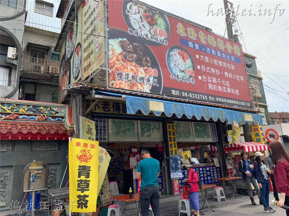屏東旅遊/屏東黑鮪魚文化觀光季,一起來場東港深度體驗小旅行,兩小時499元,暢遊東港美食跟深入了解在地廟宇文化兩種路線任你選,讓在地人帶你小鎮漫遊,品味在地的豐富風情! 中式料理 國內外住宿相關 攝影 民生資訊分享 飲食集錦