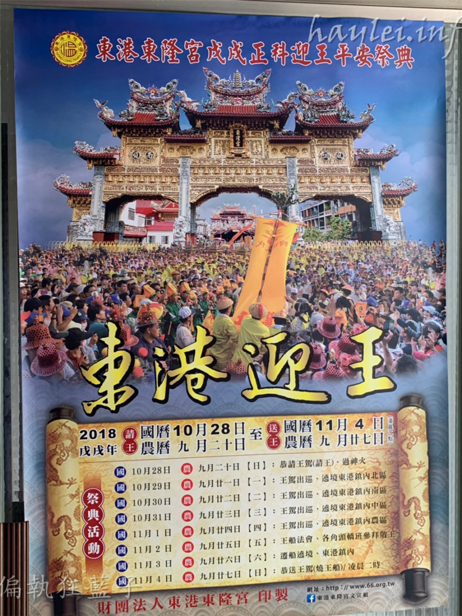 屏東旅遊/屏東黑鮪魚文化觀光季,一起來場東港深度體驗小旅行,兩小時499元,暢遊東港美食跟深入了解在地廟宇文化兩種路線任你選,讓在地人帶你小鎮漫遊,品味在地的豐富風情! 中式料理 國內外住宿相關 攝影 民生資訊分享 飲食集錦