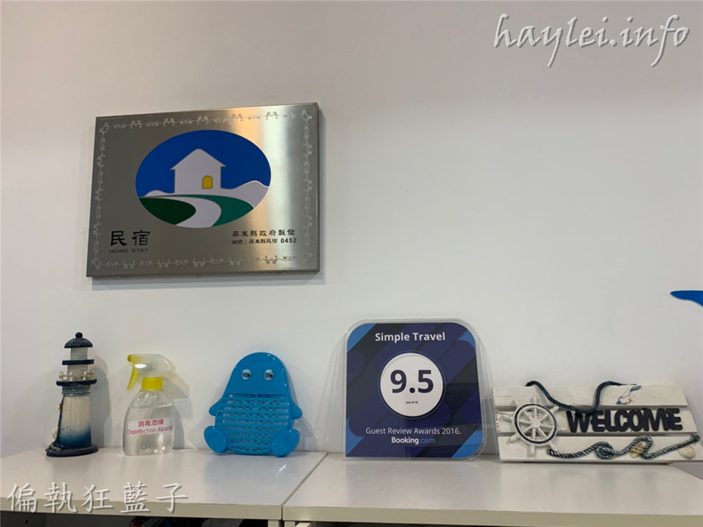 屏東東港旅遊住宿/輕旅宿青年旅舍-東港性價比最高的選擇!背包房平日500起,提供冷氣、共用衛浴設備跟飲用水,是個舒適且溫馨的背包客居住空間~台灣旅遊/台灣自由行觀光/台灣屏東/屏東旅遊/東港旅遊/南臺灣住宿旅店/合法民宿/合法旅社/住宿心得分享/台灣住宿/屏東住宿/東港住宿/近華僑市場、東琉線船運服務中心 國內外住宿相關 攝影 民生資訊分享