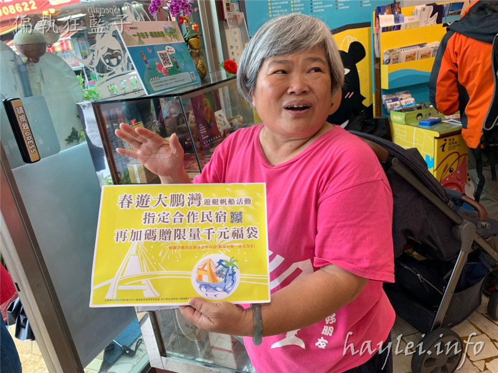 屏東旅遊/屏東黑鮪魚文化觀光季,一起來場東港深度體驗小旅行,兩小時499元,暢遊東港美食跟深入了解在地廟宇文化兩種路線任你選,讓在地人帶你小鎮漫遊,品味在地的豐富風情! 中式料理 國內外住宿相關 攝影 民生資訊分享 飲食集錦