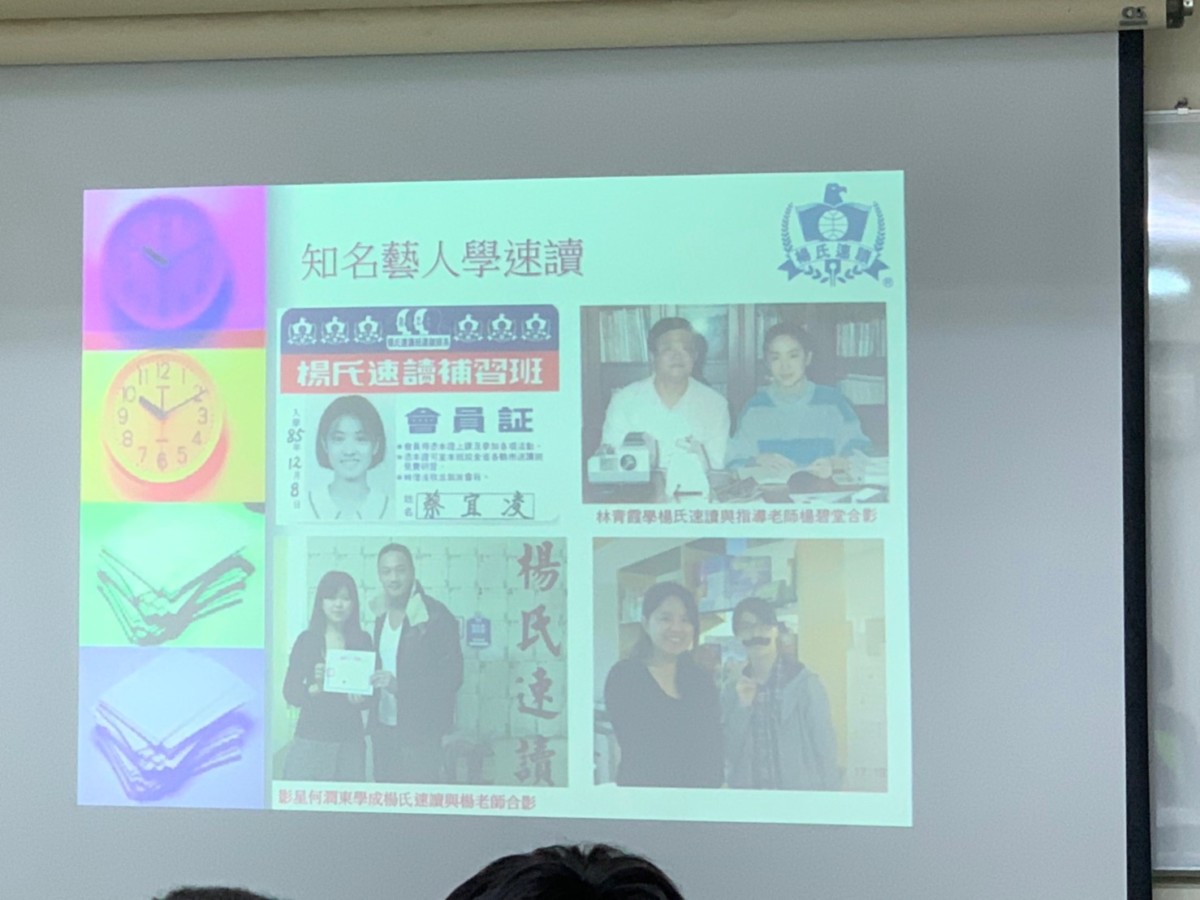楊氏速讀記憶班-培養耐心跟專注力的好地方,快速閱讀抓重點加速理解,學習效率倍倍增,任何年齡都需要的學習方法!台灣速讀記憶第一品牌/暑期學習/親子教育/自我加值/進修學習/提升競爭力/速讀補習班推薦 健康養身 攝影 民生資訊分享 論學