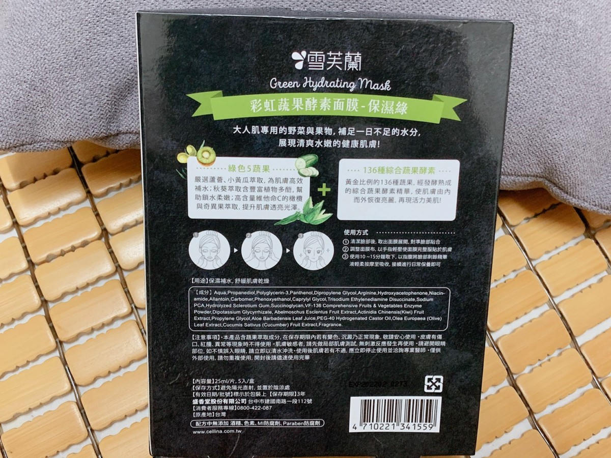 雪芙蘭彩虹蔬果酵素面膜-保濕綠 敷臉時很服貼,非常薄透不悶臉,跟臉的緊密度很好,感覺敷完後的臉特別彈嫩水潤!skincare/肌膚保養/夏天面膜保養/全膚質適用/保養要趁早/健康肌膚/美肌計畫/雪芙蘭保養/臉部保養/facial care/facial treatment/facial mask 保養品分享 健康養身 彩妝品 攝影 民生資訊分享