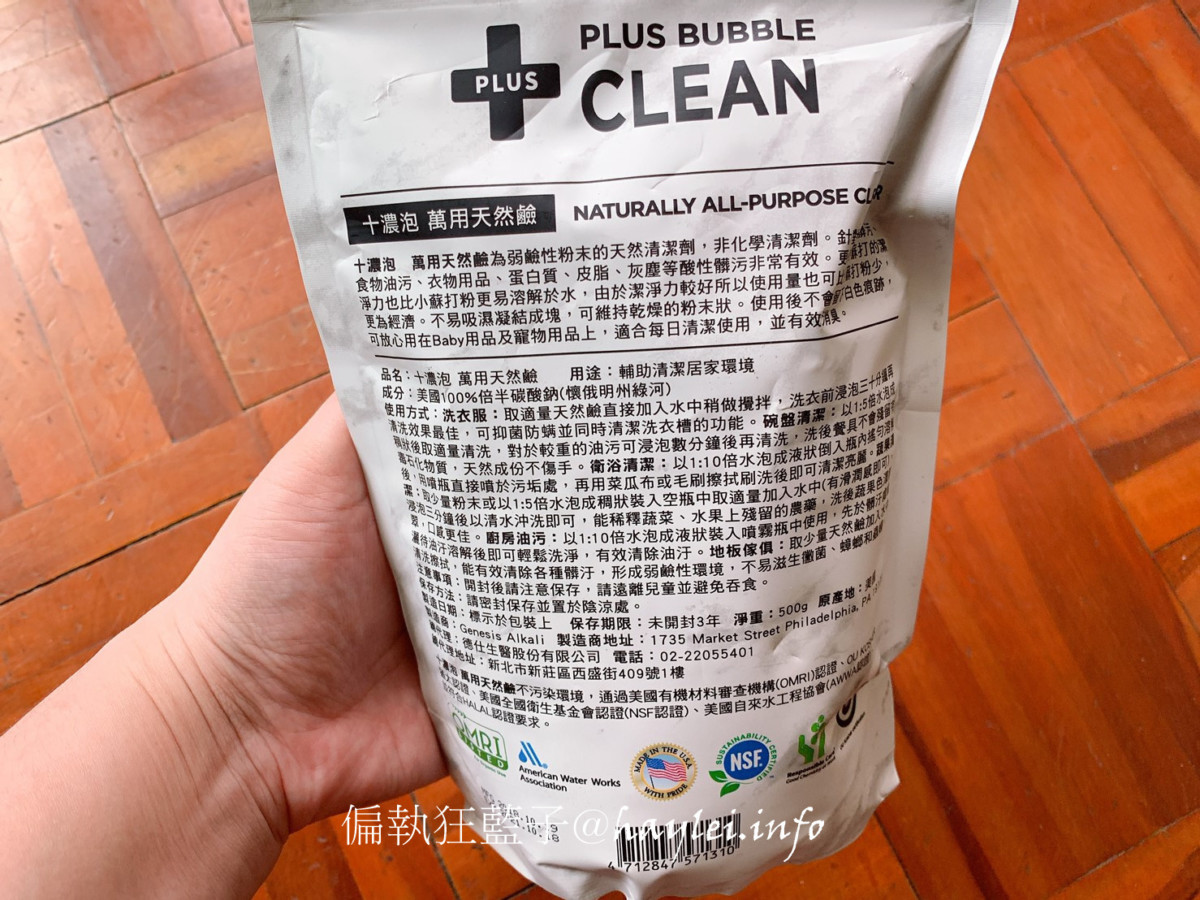艾黎亞-來自義大利成分簡單的+濃泡0敏橄欖液態皂萬用清潔液&來自美國的+濃泡萬用天然鹼真的非常好用,食器洗滌、衣物清洗甚至居家清潔都可以搞定,清潔力強又不易殘留,一起揮別瓶瓶罐罐,簡單過生活吧~無毒生活/居家健康/環境清潔/洗衣/清洗 攝影 民生資訊分享