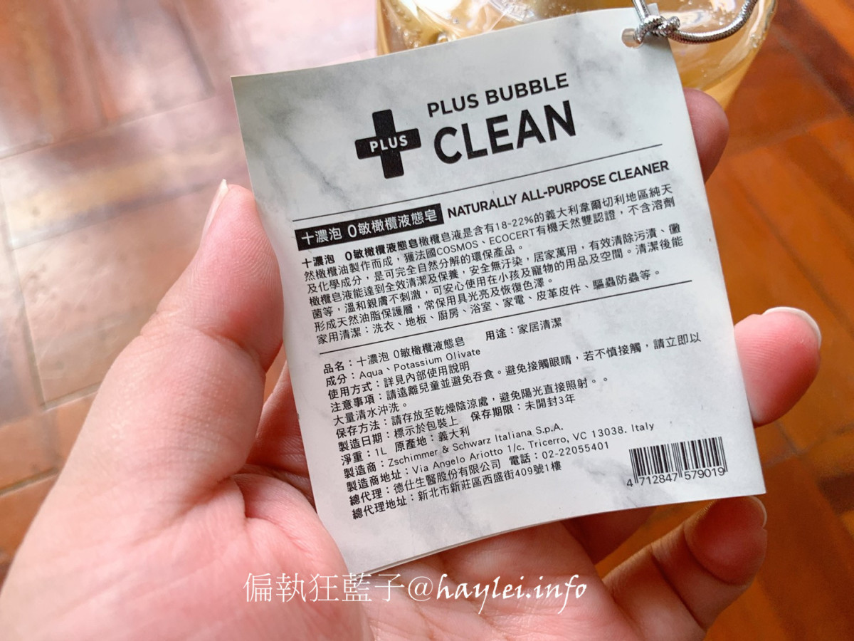 艾黎亞-來自義大利成分簡單的+濃泡0敏橄欖液態皂萬用清潔液&來自美國的+濃泡萬用天然鹼真的非常好用,食器洗滌、衣物清洗甚至居家清潔都可以搞定,清潔力強又不易殘留,一起揮別瓶瓶罐罐,簡單過生活吧~無毒生活/居家健康/環境清潔/洗衣/清洗 攝影 民生資訊分享
