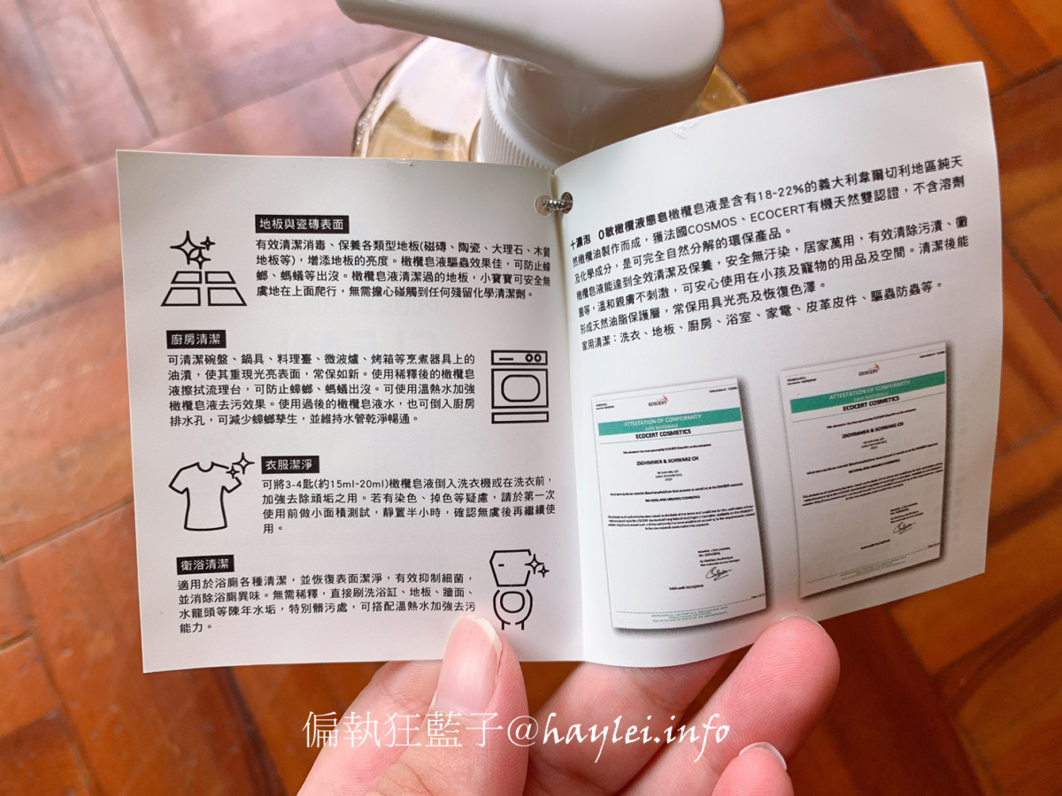 艾黎亞-來自義大利成分簡單的+濃泡0敏橄欖液態皂萬用清潔液&來自美國的+濃泡萬用天然鹼真的非常好用,食器洗滌、衣物清洗甚至居家清潔都可以搞定,清潔力強又不易殘留,一起揮別瓶瓶罐罐,簡單過生活吧~無毒生活/居家健康/環境清潔/洗衣/清洗 攝影 民生資訊分享