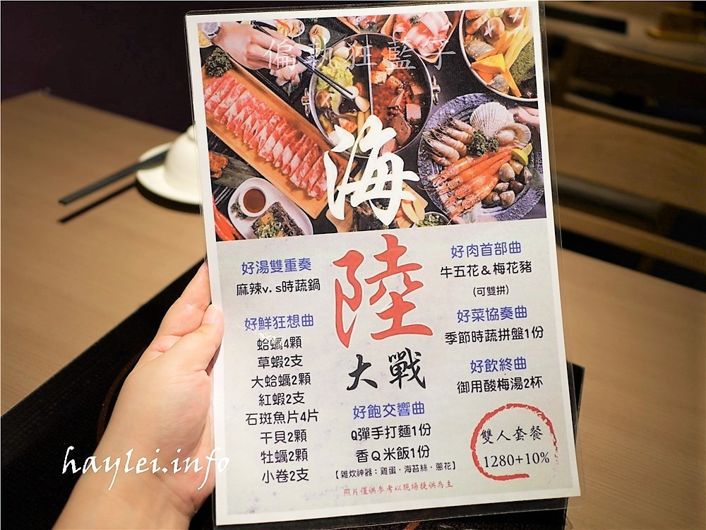 台北三重美食/忠孝橋下的麻妃頂極麻辣鴛鴦鍋-雙人海陸大戰雙人套餐超新鮮,海鮮又嫩又甜吃得超過癮!加了馬告的麻辣湯搭上時蔬湯的鴛鴦鍋味道很好,最後煮的雜炊粥綿香餘韻令人滿足~三重麻辣鍋推薦/頂級麻辣鍋/高cp值麻辣鍋/台北麻辣鍋推薦/台北火鍋推薦/鴛鴦火鍋/台北火鍋推薦/台北精緻涮涮鍋/台北壽喜燒/野生天使紅蝦/超大份量肉盤/麻妃麻妃頂極麻辣鴛鴦鍋菜單 中式料理 攝影 民生資訊分享 飲食集錦