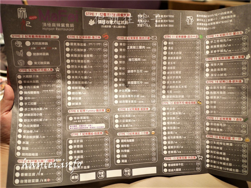 台北三重美食/忠孝橋下的麻妃頂極麻辣鴛鴦鍋-雙人海陸大戰雙人套餐超新鮮,海鮮又嫩又甜吃得超過癮!加了馬告的麻辣湯搭上時蔬湯的鴛鴦鍋味道很好,最後煮的雜炊粥綿香餘韻令人滿足~三重麻辣鍋推薦/頂級麻辣鍋/高cp值麻辣鍋/台北麻辣鍋推薦/台北火鍋推薦/鴛鴦火鍋/台北火鍋推薦/台北精緻涮涮鍋/台北壽喜燒/野生天使紅蝦/超大份量肉盤/麻妃麻妃頂極麻辣鴛鴦鍋菜單 中式料理 攝影 民生資訊分享 飲食集錦