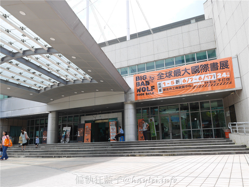 2019台北大野狼國際書展-愛書人士注意了!6月7到17號24小時不打烊,全場1折起,書種齊全,舉凡故事書、繪本、拼圖、有聲書、小 說、食譜、攝影集等都任君選擇,想買書趁現在!超值大搶購/限時特惠/特賣會/優惠資訊/外文書下殺1折起/買英文書/買原文書/全台最划算的買書地點@新北市工商展覽中心 攝影 民生資訊分享 論學