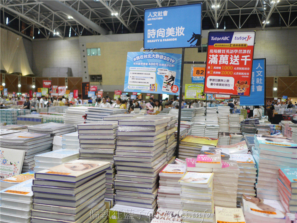 2019台北大野狼國際書展-愛書人士注意了!6月7到17號24小時不打烊,全場1折起,書種齊全,舉凡故事書、繪本、拼圖、有聲書、小 說、食譜、攝影集等都任君選擇,想買書趁現在!超值大搶購/限時特惠/特賣會/優惠資訊/外文書下殺1折起/買英文書/買原文書/全台最划算的買書地點@新北市工商展覽中心 攝影 民生資訊分享 論學