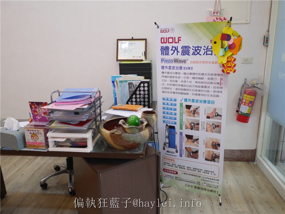 台中南屯/富馨物理治療所-緩解疼痛症狀,改善生活品質,不用去大醫院掛號,也能享受專業級醫療,節省時間,在地人安心、放心的好選擇~體外震波/五十肩/腕隧道症候群/旋轉肌症候群/落枕/肩頸疼痛/閃腰/腰臀疼痛/梨狀肌症候群/膝痛/足踝扭傷 健康養身 攝影 民生資訊分享 紓發緒感