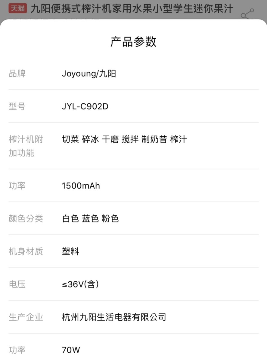 淘寶天貓榨汁機推薦-JOYOUNG九陽便攜式榨汁機 JYL-C902D 隨身迷你果汁機,40秒就有滑順口感,想做冰沙、奶昔、果汁甚至是寶寶輔食都沒問題,每天享受最新鮮的美味!高顏值、高機能,適合居家休閒、健身運動、外出旅行的健康生活家電~3C心得分享/迷你小家電/方便攜帶/隨時飲用/自己的果汁吧/新鮮健康/現打現做/DIY果汁/九陽家電 3C相關 健康養身 民生資訊分享