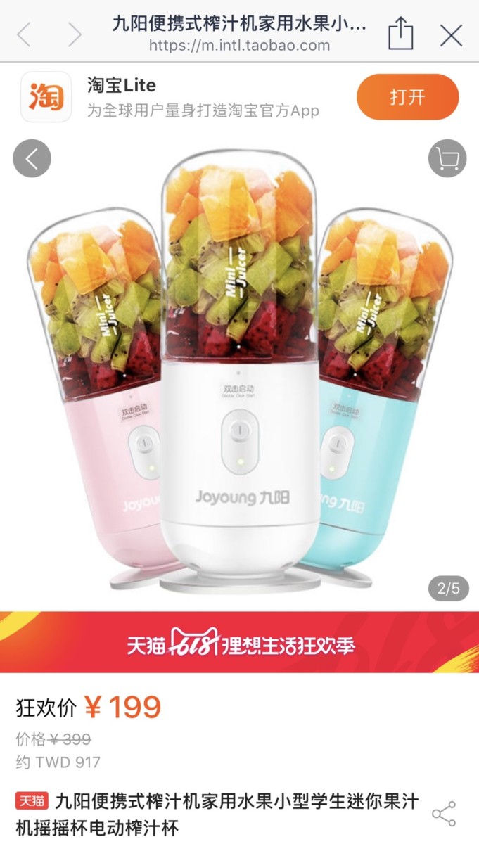 淘寶天貓榨汁機推薦-JOYOUNG九陽便攜式榨汁機 JYL-C902D 隨身迷你果汁機,40秒就有滑順口感,想做冰沙、奶昔、果汁甚至是寶寶輔食都沒問題,每天享受最新鮮的美味!高顏值、高機能,適合居家休閒、健身運動、外出旅行的健康生活家電~3C心得分享/迷你小家電/方便攜帶/隨時飲用/自己的果汁吧/新鮮健康/現打現做/DIY果汁/九陽家電 3C相關 健康養身 民生資訊分享