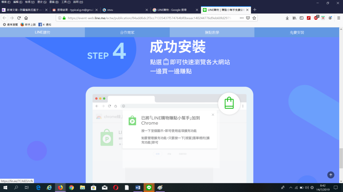 善用LINE購物,購物第一站回饋一直賺,讓你LINE Points回饋無上限!購買生活用品省錢又能賺回饋,聰明的消費生活從蝦皮商城開始 防曬/美妝保養/居家生活 3C相關 保養品分享 健康養身 彩妝品 彩妝品分享 攝影 民生資訊分享