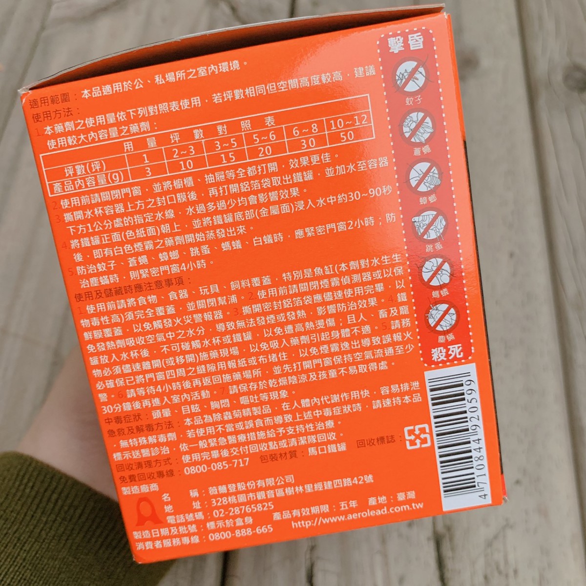 想要有效驅蚊?速必效強滲煙寶-以水發煙,水煙殺蟲讓防蚊滅蚊更輕鬆,居家除蟲好幫手!居家衛生/蚊蟲防治推薦/水蒸式殺蟲劑/水煙殺蟲劑/防蚊商品推薦/提昇夏日生活品質/夏天防蚊/夏季驅蚊必備/居家除蚊/健康生活/環境衛生維護 健康養身 攝影 民生資訊分享