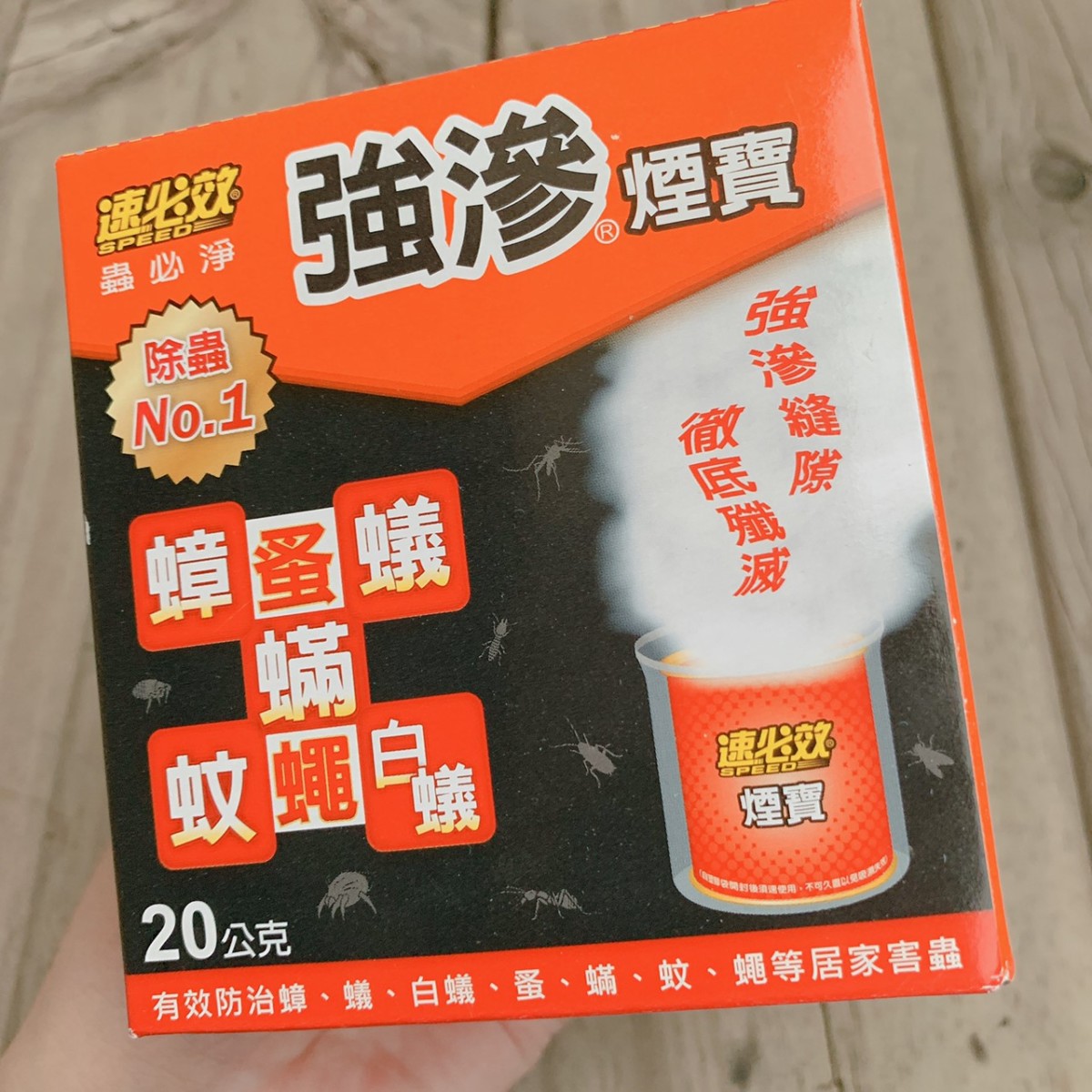 想要有效驅蚊?速必效強滲煙寶-以水發煙,水煙殺蟲讓防蚊滅蚊更輕鬆,居家除蟲好幫手!居家衛生/蚊蟲防治推薦/水蒸式殺蟲劑/水煙殺蟲劑/防蚊商品推薦/提昇夏日生活品質/夏天防蚊/夏季驅蚊必備/居家除蚊/健康生活/環境衛生維護 健康養身 攝影 民生資訊分享