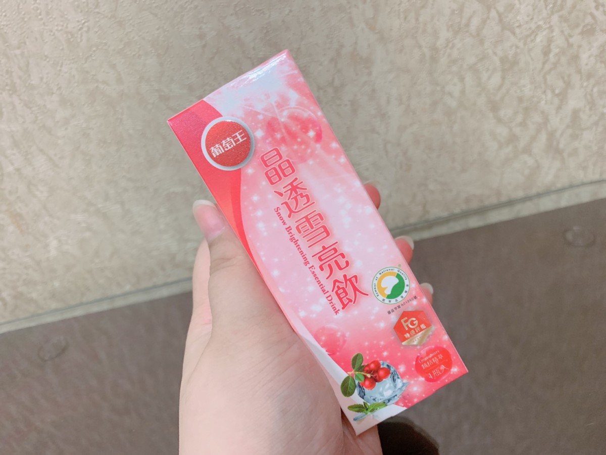 葡萄王晶透雪亮飲-維持素顏美肌的小心機,每天喝兩瓶,美麗伴你行!養生保養/補充營養/機能食品/機能飲品/肌膚保健/肌膚保養/身體保健/機能型營養輔助食品 保養品分享 健康養身 宅配食記 攝影 民生資訊分享 飲食集錦