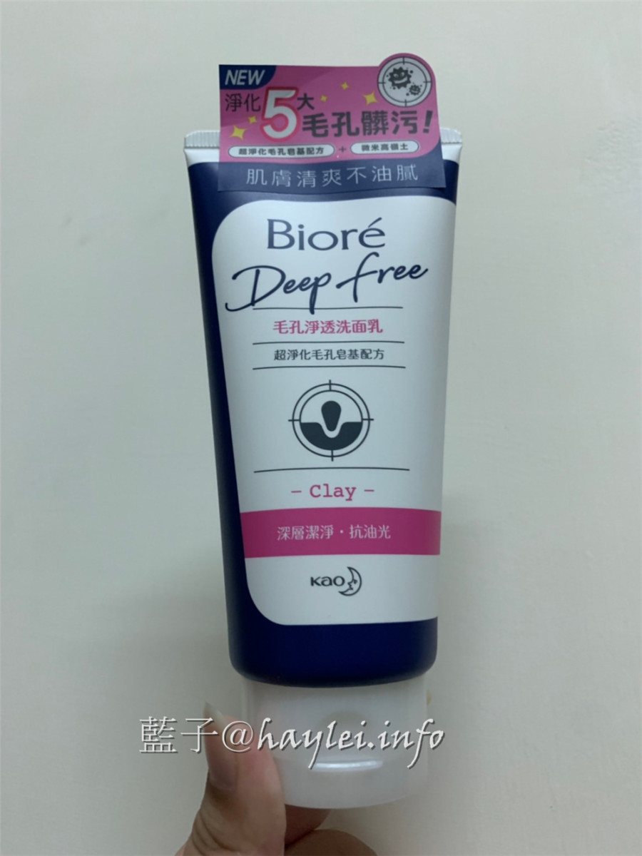 平價洗面乳推薦2019/Bioré Deep Free 毛孔淨透洗面乳-含皂基配方跟高嶺土,潔淨力超強,能卸防水型防曬,洗完舒爽淨透有繃感,適合強健的肌膚使用。深層潔淨/抗油光/超淨化/潔淨肌膚/洗臉/清潔肌膚臉部/花王洗面乳/蜜妮洗面乳/kao face wash/facial cleanser/洗淨皮脂、殘粧、環境髒污、灰塵及老廢角質/肌膚保養/skincare 保養品分享 健康養身 彩妝品 彩妝品分享 攝影 民生資訊分享