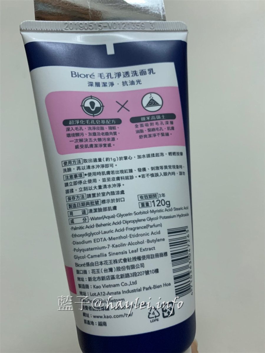 平價洗面乳推薦2019/Bioré Deep Free 毛孔淨透洗面乳-含皂基配方跟高嶺土,潔淨力超強,能卸防水型防曬,洗完舒爽淨透有繃感,適合強健的肌膚使用。深層潔淨/抗油光/超淨化/潔淨肌膚/洗臉/清潔肌膚臉部/花王洗面乳/蜜妮洗面乳/kao face wash/facial cleanser/洗淨皮脂、殘粧、環境髒污、灰塵及老廢角質/肌膚保養/skincare 保養品分享 健康養身 彩妝品 彩妝品分享 攝影 民生資訊分享