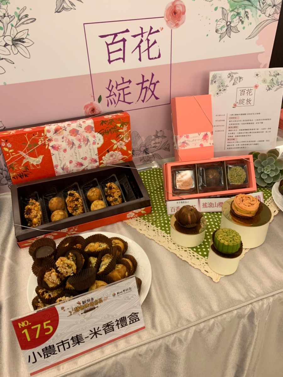 當新北市特色烘焙產品的評審心得~吃是美食愛好者的專業!生活紀實/活動紀錄/新北特產/新北名產/新北烘焙/新北美食 中式料理 健康養身 攝影 新北美食 民生資訊分享 紓發緒感 飲食集錦