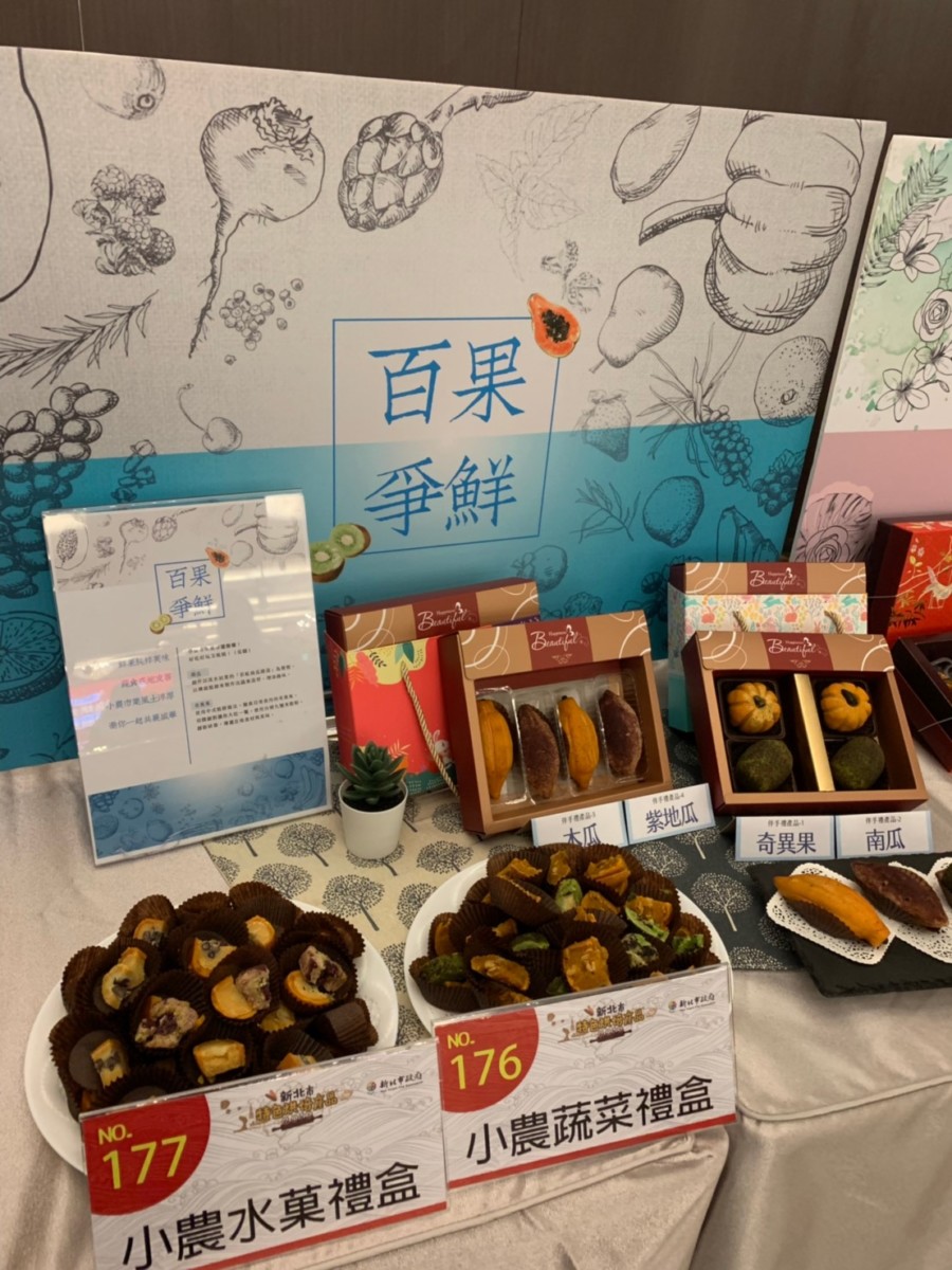 當新北市特色烘焙產品的評審心得~吃是美食愛好者的專業!生活紀實/活動紀錄/新北特產/新北名產/新北烘焙/新北美食 中式料理 健康養身 攝影 新北美食 民生資訊分享 紓發緒感 飲食集錦