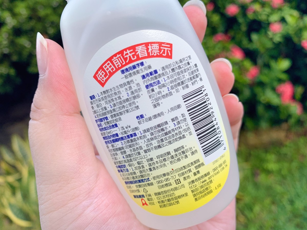防蚊液推薦2019/速必效/免驚蚊防蚊液(DEET敵避防蚊液)-戶外郊遊、露營爬山必備,長效防蚊,夏天防叮咬首選!DEET/敵避推薦/夏季防蚊/戶外防蚊/居家防蚊/奧運美運指定使用成份/防蚊產品怎麼用/怎麼擦防蚊液/防蚊液推薦/夏蚊防蚊液/deet防蚊液哪裡買/擦防曬能擦防蚊液/在台灣買防蚊液 健康養身 國內外住宿相關 攝影 民生資訊分享