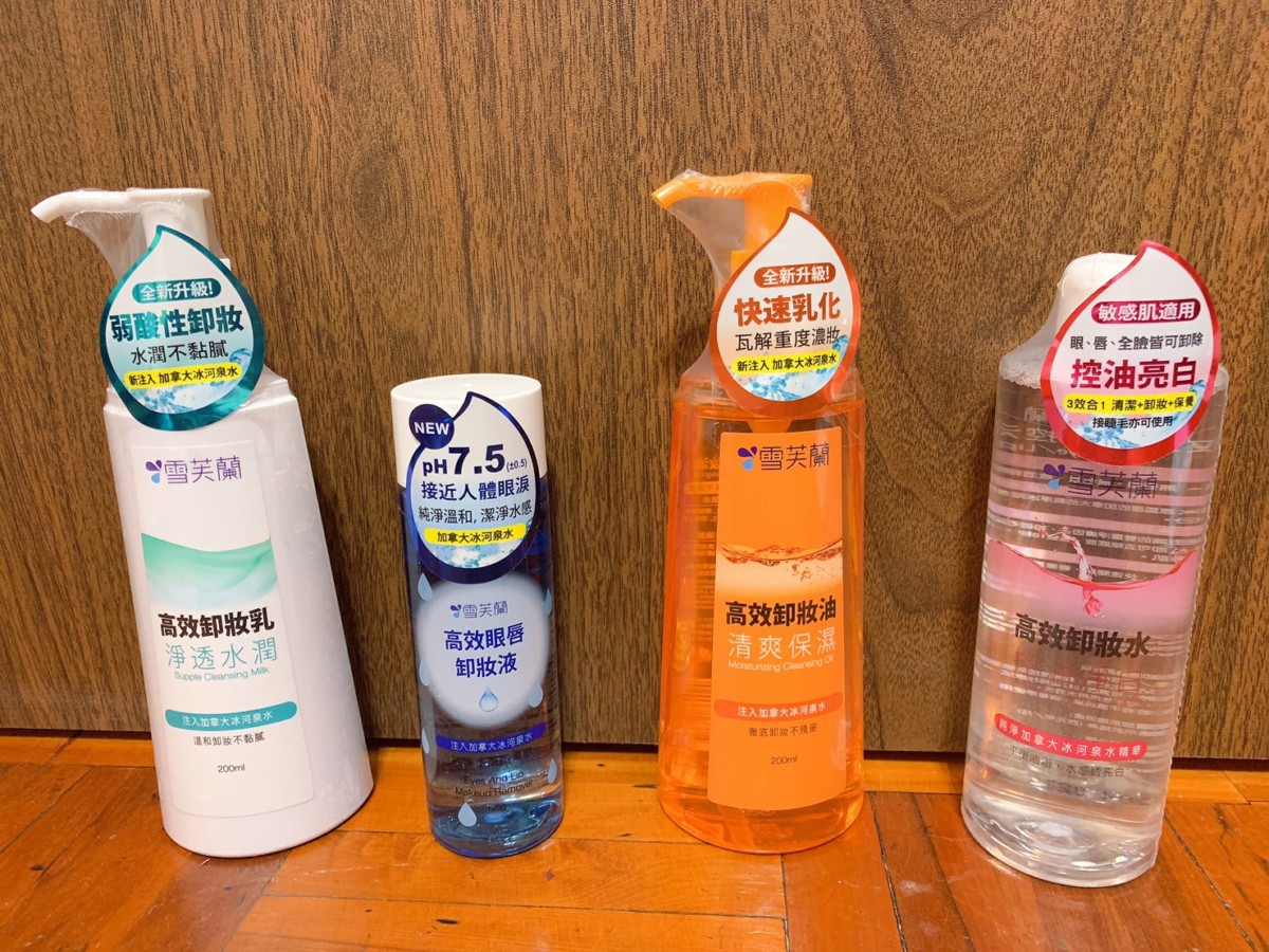 雪芙蘭卸妝產品評測-淨透水潤卸妝乳、高效眼唇卸妝液 、清爽保濕卸妝油、控油淨白高效卸妝水,快速卸妝的超強清潔力,MIT的超值平價好選擇!卸妝推薦2019/肌膚清潔/臉部卸妝/卸除彩妝/卸妝/臉部保養/臉部清潔/清潔保養/彩妝清潔/肌膚保養/國貨之光/MIT保養/國產品牌/美妝保養/盛香堂/雪芙蘭/cellina 保養品分享 彩妝品 彩妝品分享 攝影 民生資訊分享