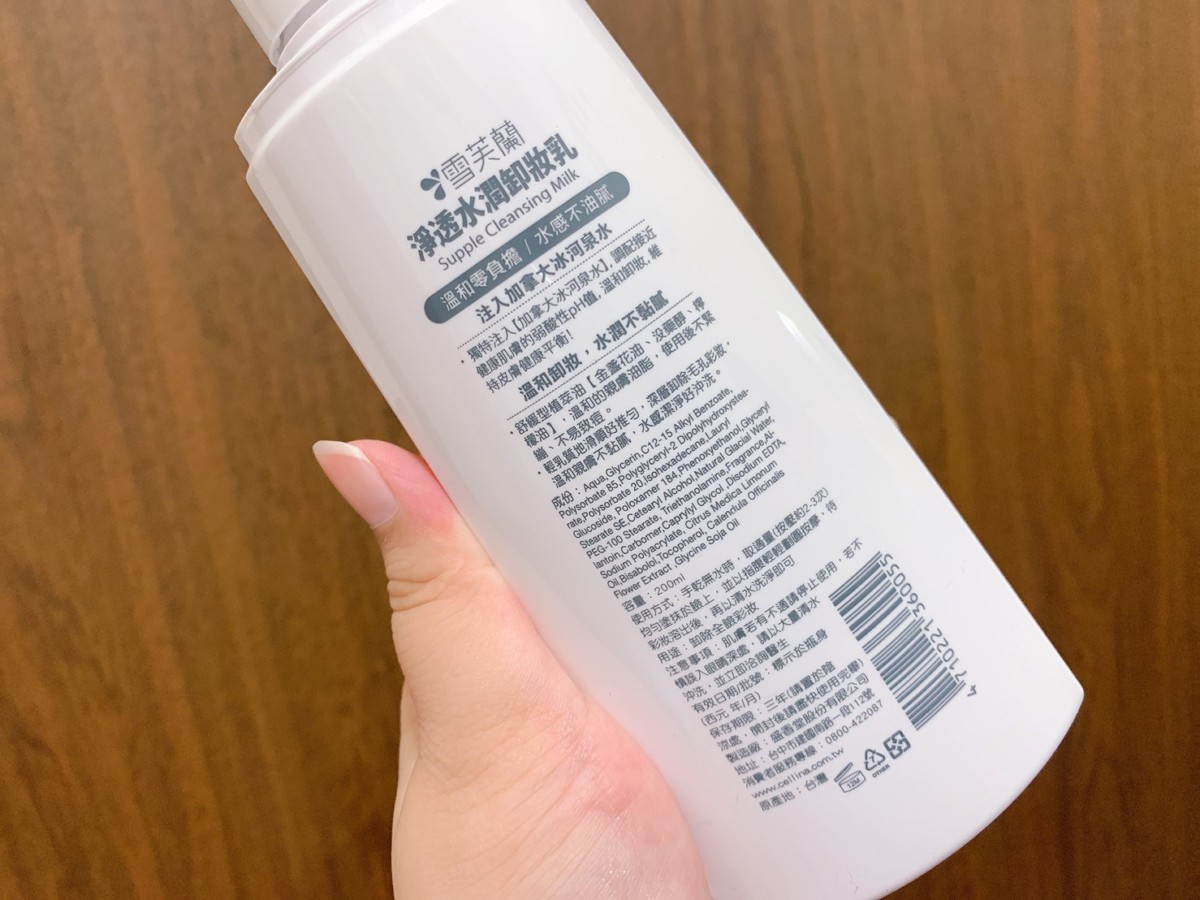 雪芙蘭卸妝產品評測-淨透水潤卸妝乳、高效眼唇卸妝液 、清爽保濕卸妝油、控油淨白高效卸妝水,快速卸妝的超強清潔力,MIT的超值平價好選擇!卸妝推薦2019/肌膚清潔/臉部卸妝/卸除彩妝/卸妝/臉部保養/臉部清潔/清潔保養/彩妝清潔/肌膚保養/國貨之光/MIT保養/國產品牌/美妝保養/盛香堂/雪芙蘭/cellina 保養品分享 彩妝品 彩妝品分享 攝影 民生資訊分享
