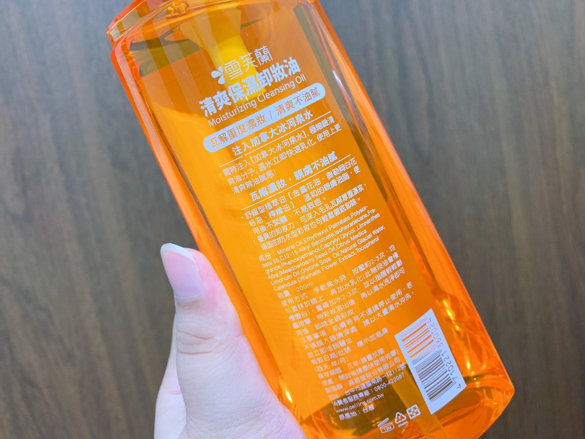 雪芙蘭卸妝產品評測-淨透水潤卸妝乳、高效眼唇卸妝液 、清爽保濕卸妝油、控油淨白高效卸妝水,快速卸妝的超強清潔力,MIT的超值平價好選擇!卸妝推薦2019/肌膚清潔/臉部卸妝/卸除彩妝/卸妝/臉部保養/臉部清潔/清潔保養/彩妝清潔/肌膚保養/國貨之光/MIT保養/國產品牌/美妝保養/盛香堂/雪芙蘭/cellina 保養品分享 彩妝品 彩妝品分享 攝影 民生資訊分享