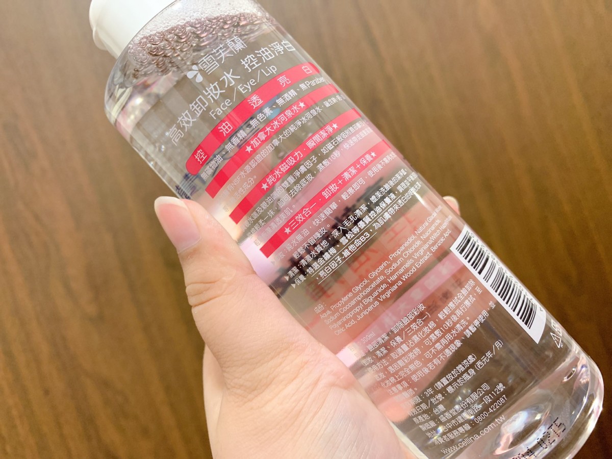 雪芙蘭卸妝產品評測-淨透水潤卸妝乳、高效眼唇卸妝液 、清爽保濕卸妝油、控油淨白高效卸妝水,快速卸妝的超強清潔力,MIT的超值平價好選擇!卸妝推薦2019/肌膚清潔/臉部卸妝/卸除彩妝/卸妝/臉部保養/臉部清潔/清潔保養/彩妝清潔/肌膚保養/國貨之光/MIT保養/國產品牌/美妝保養/盛香堂/雪芙蘭/cellina 保養品分享 彩妝品 彩妝品分享 攝影 民生資訊分享