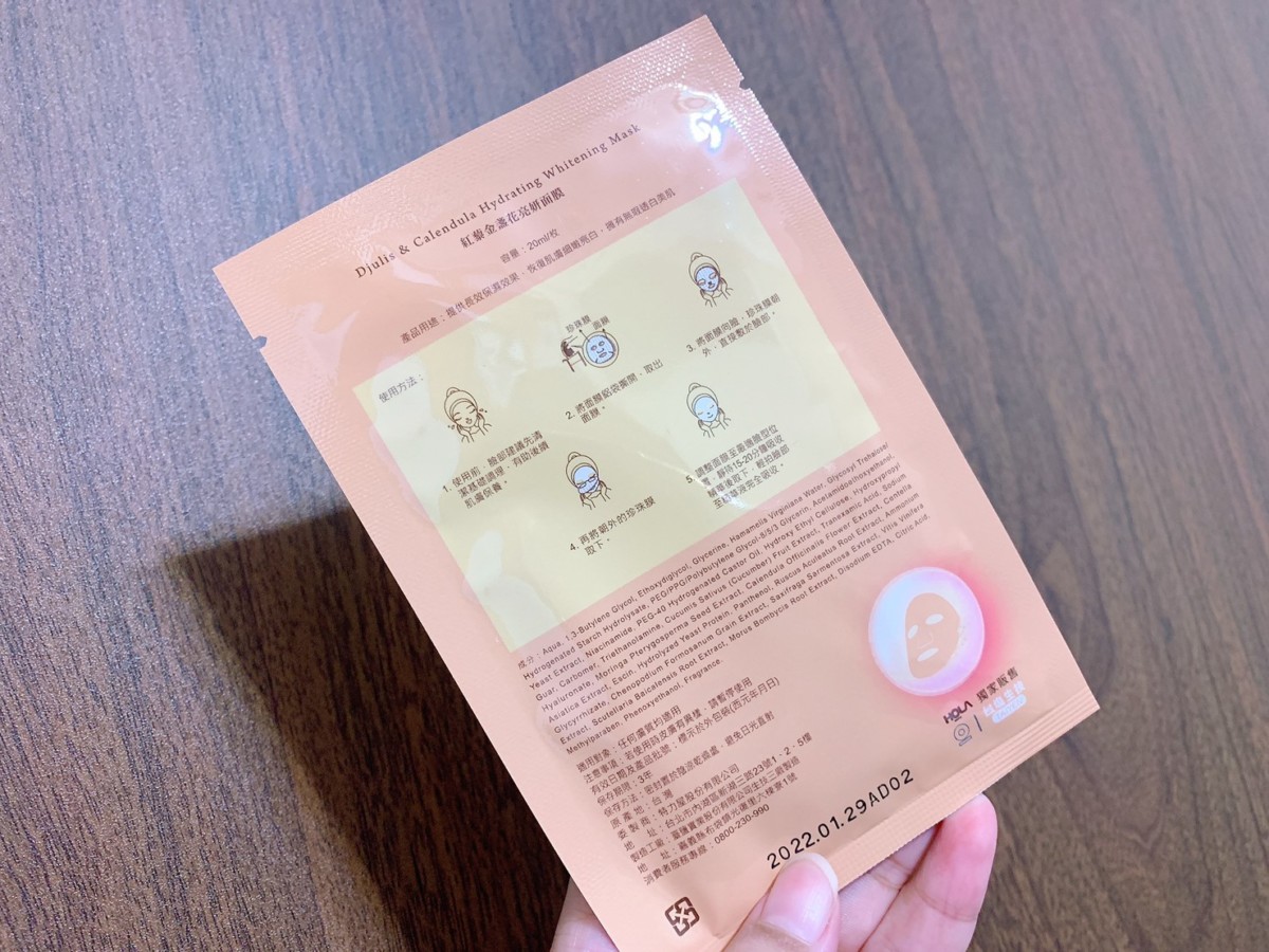 2019面膜推薦/HOLA x 台塩生技/Pure Essence 紅藜金盞花亮妍面膜-採用極天絲綠纖面膜布,親膚高透氣,使用感受超服貼,內含衛福部公告美白成分傳明酸!肌膚保養/skincare/facial mask/facial treatment/面膜保養/台灣面膜/mit面膜/面膜推薦/平價面膜/居家保養/居家護膚/美容保養/彩妝保養 保養品分享 彩妝品 彩妝品分享 攝影 民生資訊分享