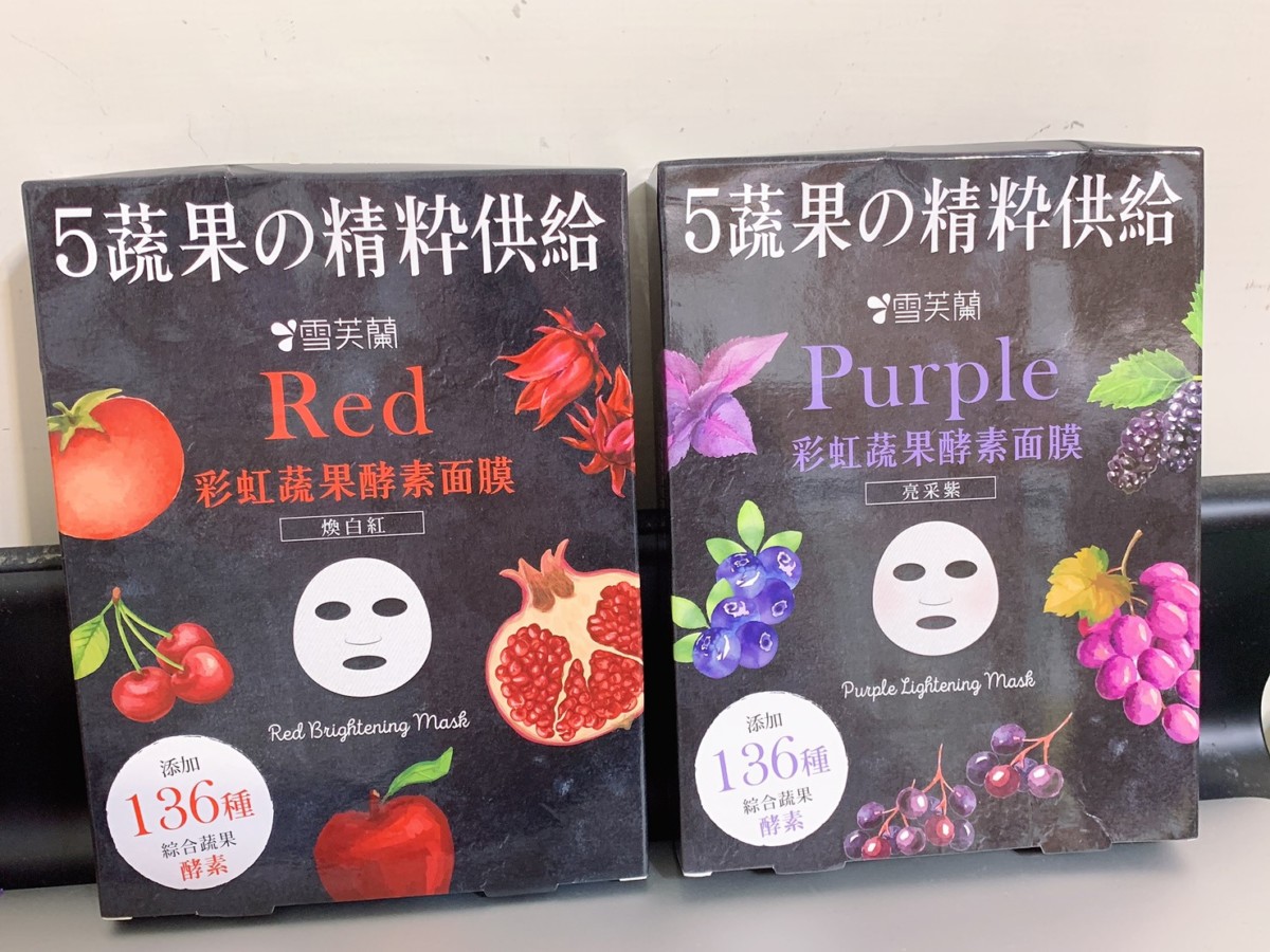 彩虹蔬果酵素面膜(亮采紫、煥白紅)-非常服貼且滋潤感高的超好用面膜!雪芙蘭/cellina/mit products/2019面膜推薦/平價面膜推薦/肌膚保養/臉部保養/facial mask/面膜/facial treatment/美容保養/美粧品/面膜台灣/面膜2019/居家保養/居家護膚/會繼續回購的面膜/雪芙蘭面膜評價心得/彩虹面膜 保養品分享 健康養身 彩妝品 彩妝品分享 攝影 民生資訊分享