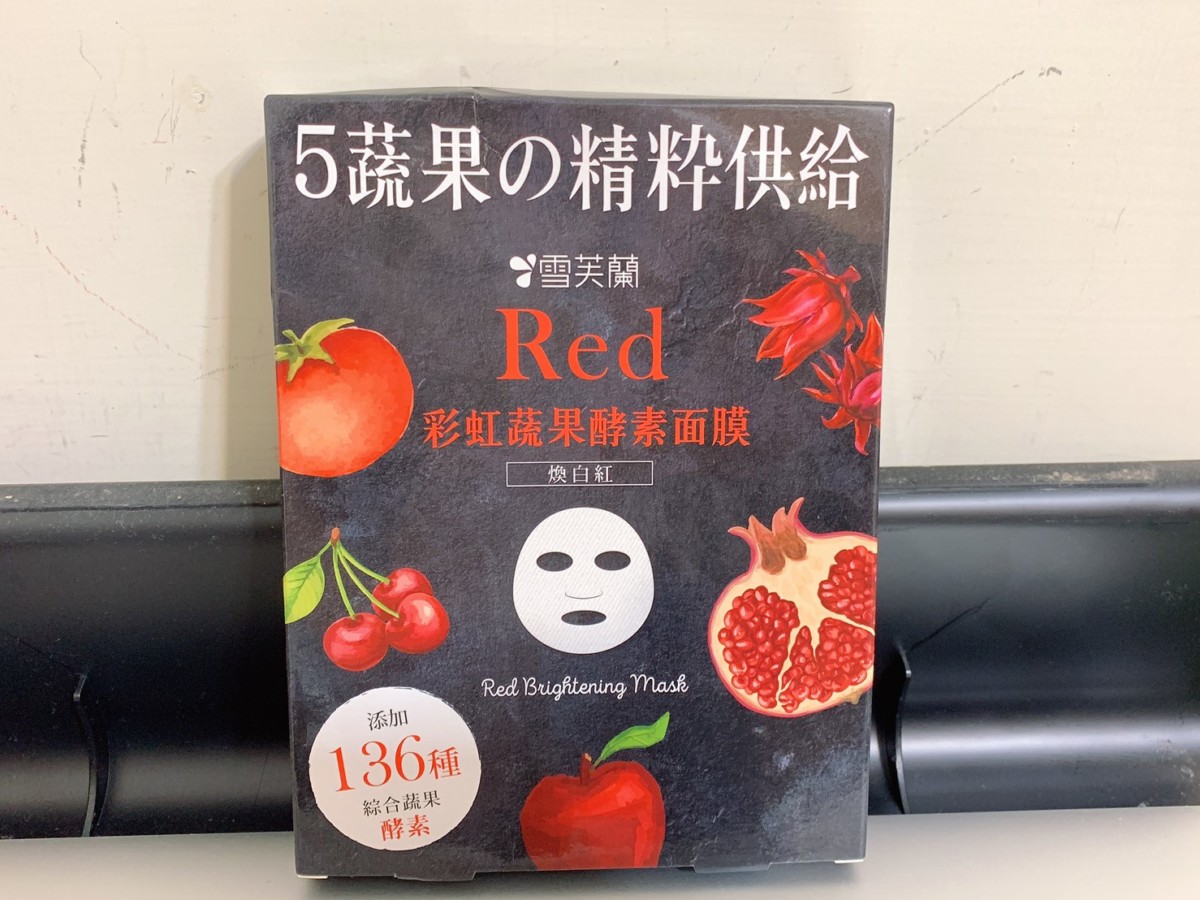 彩虹蔬果酵素面膜(亮采紫、煥白紅)-非常服貼且滋潤感高的超好用面膜!雪芙蘭/cellina/mit products/2019面膜推薦/平價面膜推薦/肌膚保養/臉部保養/facial mask/面膜/facial treatment/美容保養/美粧品/面膜台灣/面膜2019/居家保養/居家護膚/會繼續回購的面膜/雪芙蘭面膜評價心得/彩虹面膜 保養品分享 健康養身 彩妝品 彩妝品分享 攝影 民生資訊分享