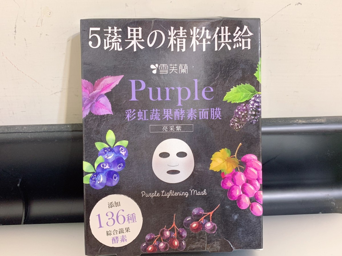 彩虹蔬果酵素面膜(亮采紫、煥白紅)-非常服貼且滋潤感高的超好用面膜!雪芙蘭/cellina/mit products/2019面膜推薦/平價面膜推薦/肌膚保養/臉部保養/facial mask/面膜/facial treatment/美容保養/美粧品/面膜台灣/面膜2019/居家保養/居家護膚/會繼續回購的面膜/雪芙蘭面膜評價心得/彩虹面膜 保養品分享 健康養身 彩妝品 彩妝品分享 攝影 民生資訊分享