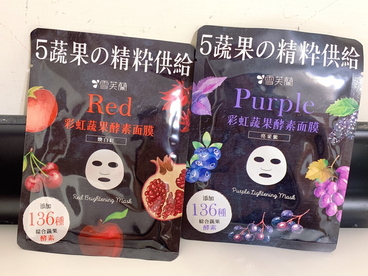 彩虹蔬果酵素面膜(亮采紫、煥白紅)-非常服貼且滋潤感高的超好用面膜!雪芙蘭/cellina/mit products/2019面膜推薦/平價面膜推薦/肌膚保養/臉部保養/facial mask/面膜/facial treatment/美容保養/美粧品/面膜台灣/面膜2019/居家保養/居家護膚/會繼續回購的面膜/雪芙蘭面膜評價心得/彩虹面膜 保養品分享 健康養身 彩妝品 彩妝品分享 攝影 民生資訊分享