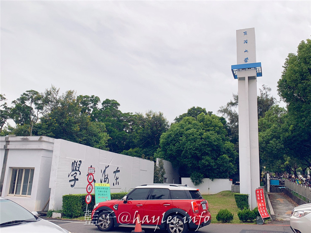 台中一日遊推薦/樂活眼鏡中科店-款式多樣且配鏡超專業、火鍋106 | 粵式豬肚煲鍋公益店-胡椒湯底鮮香夠味超好喝、東海大學路思義教堂-適合拍照取景、東海乳品小棧-鮮奶&乳酪蛋糕很棒!台中旅遊/台中美食/美食景點/台中打卡景點/台中火鍋/台中配眼鏡/台中配鏡推薦/台中眼鏡推薦/專業驗光/樂活眼鏡/眼鏡/實戴/lohas/眼鏡行/手造眼鏡/藍光眼鏡/名牌眼鏡/妝美堂/網美咖啡/特調咖啡 國內外住宿相關 攝影 民生資訊分享 飲食集錦