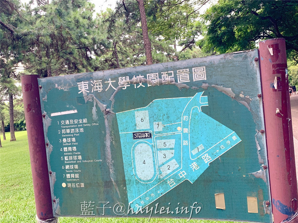 台中一日遊推薦/樂活眼鏡中科店-款式多樣且配鏡超專業、火鍋106 | 粵式豬肚煲鍋公益店-胡椒湯底鮮香夠味超好喝、東海大學路思義教堂-適合拍照取景、東海乳品小棧-鮮奶&乳酪蛋糕很棒!台中旅遊/台中美食/美食景點/台中打卡景點/台中火鍋/台中配眼鏡/台中配鏡推薦/台中眼鏡推薦/專業驗光/樂活眼鏡/眼鏡/實戴/lohas/眼鏡行/手造眼鏡/藍光眼鏡/名牌眼鏡/妝美堂/網美咖啡/特調咖啡 國內外住宿相關 攝影 民生資訊分享 飲食集錦