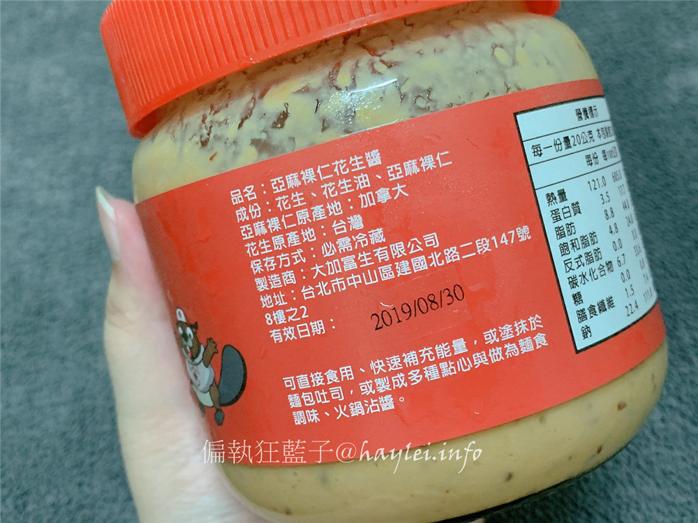 大加富生/大加燕米、亞麻裸仁花生醬&亞麻裸仁黑芝麻醬-方便簡單好料理,純素可食,健康生活的新選擇!O CANADA Naturals Oatrice,FlaxKernel peanut butter,FlaxKernel black sesame paste 中式料理 健康養身 宅配食記 攝影 民生資訊分享 自己動手做! 飲食集錦