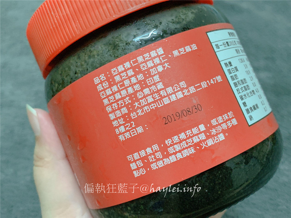 大加富生/大加燕米、亞麻裸仁花生醬&亞麻裸仁黑芝麻醬-方便簡單好料理,純素可食,健康生活的新選擇!O CANADA Naturals Oatrice,FlaxKernel peanut butter,FlaxKernel black sesame paste 中式料理 健康養身 宅配食記 攝影 民生資訊分享 自己動手做! 飲食集錦