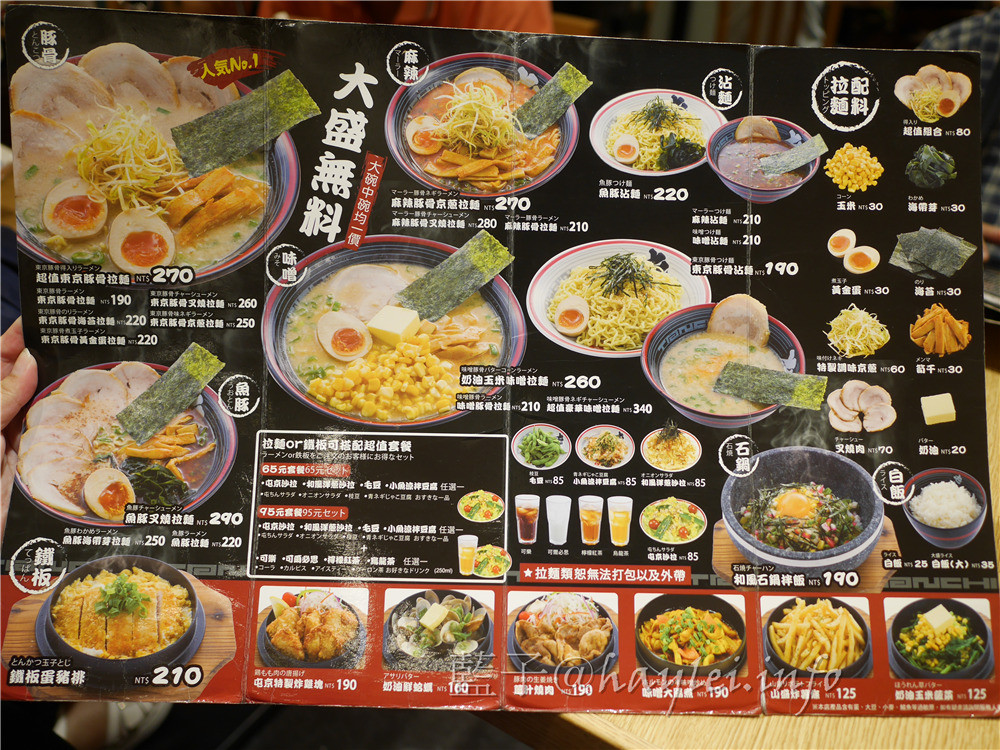 台中梧棲/三井outlet美食/屯京拉麵台中三井店-拉麵190起,麵加量不加價,三井美食街內的平價好選擇~台中三井公車/MITSUI OUTLET PARK 台中港/屯京拉麵菜單/東京拉麵/豚骨拉麵/日本連鎖拉麵/梧棲美食/台中拉麵/台中美食/台中餐廳/台中購物商場/美食商場/shopping mall/三井Outlet/台中港三井Outlet Park/台中景點/台中逛街 攝影 日式料理 民生資訊分享 飲食集錦