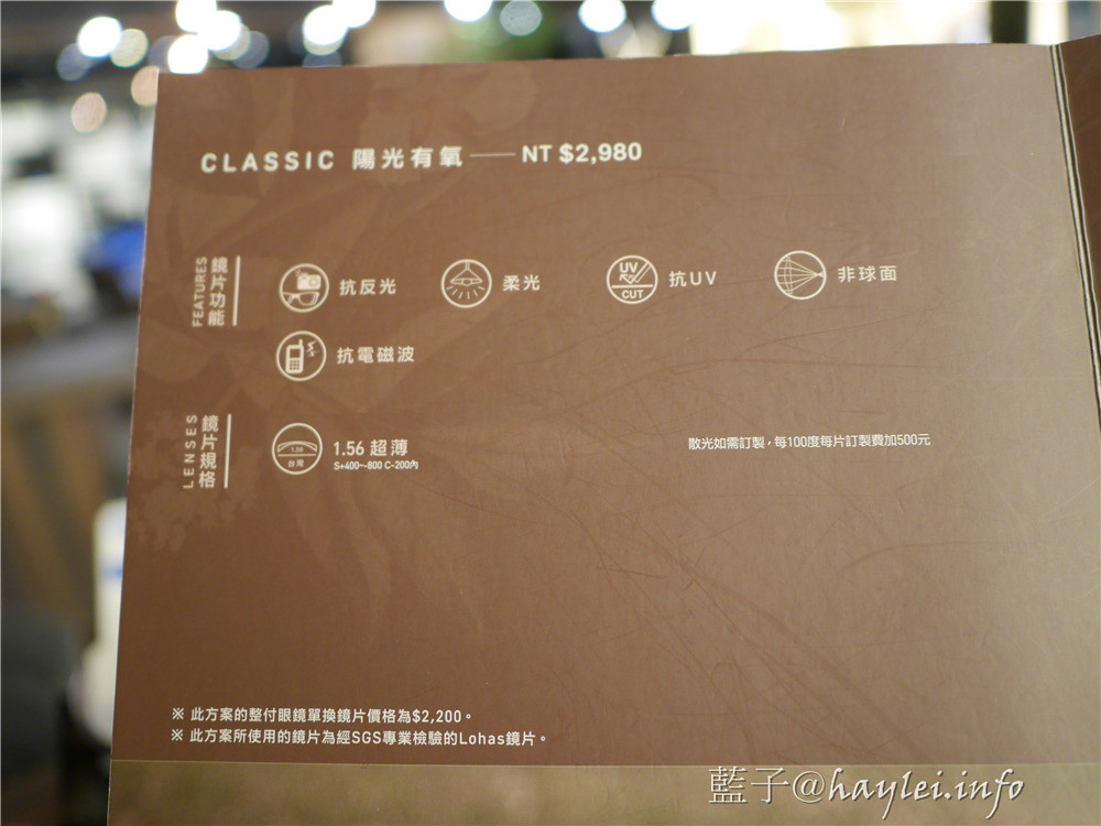 台中一日遊推薦/樂活眼鏡中科店-款式多樣且配鏡超專業、火鍋106 | 粵式豬肚煲鍋公益店-胡椒湯底鮮香夠味超好喝、東海大學路思義教堂-適合拍照取景、東海乳品小棧-鮮奶&乳酪蛋糕很棒!台中旅遊/台中美食/美食景點/台中打卡景點/台中火鍋/台中配眼鏡/台中配鏡推薦/台中眼鏡推薦/專業驗光/樂活眼鏡/眼鏡/實戴/lohas/眼鏡行/手造眼鏡/藍光眼鏡/名牌眼鏡/妝美堂/網美咖啡/特調咖啡 國內外住宿相關 攝影 民生資訊分享 飲食集錦