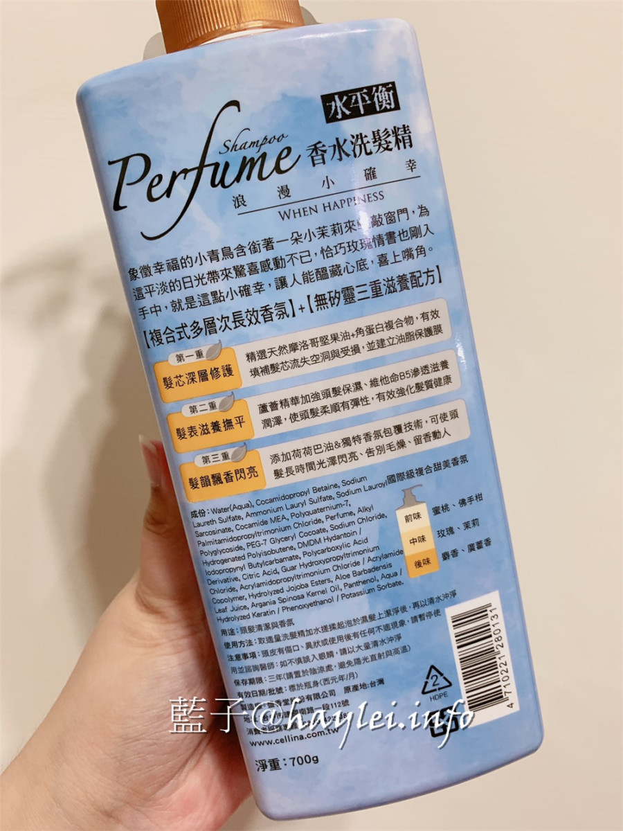 水平衡極致香水系列-水平衡香水洗髮精＆潤髮乳/浪漫小確幸、水平衡香水沐浴乳/清新日安，瑞士世界級調香配方，味道甜香且便宜好用，小資女孩的超值選擇！平價沐浴清潔/平價秀髮洗護/身體清潔/頭髮洗護/洗髮精/潤髮乳/沐浴乳/夏天洗澡/身體清潔/頭髮清潔/沐浴推薦2019/身體保養/美妝保養/肌膚清潔/skincare/bodywash/hairwash/雪芙蘭/盛香堂/水平衡沐浴洗護 保養品分享 健康養身 彩妝品 彩妝品分享 攝影 民生資訊分享 