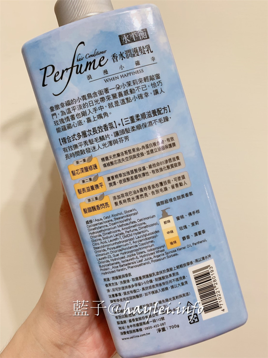 水平衡極致香水系列-水平衡香水洗髮精&潤髮乳/浪漫小確幸、水平衡香水沐浴乳/清新日安,瑞士世界級調香配方,味道甜香且便宜好用,小資女孩的超值選擇!平價沐浴清潔/平價秀髮洗護/身體清潔/頭髮洗護/洗髮精/潤髮乳/沐浴乳/夏天洗澡/身體清潔/頭髮清潔/沐浴推薦2019/身體保養/美妝保養/肌膚清潔/skincare/bodywash/hairwash/雪芙蘭/盛香堂/水平衡沐浴洗護 保養品分享 健康養身 彩妝品 彩妝品分享 攝影 民生資訊分享