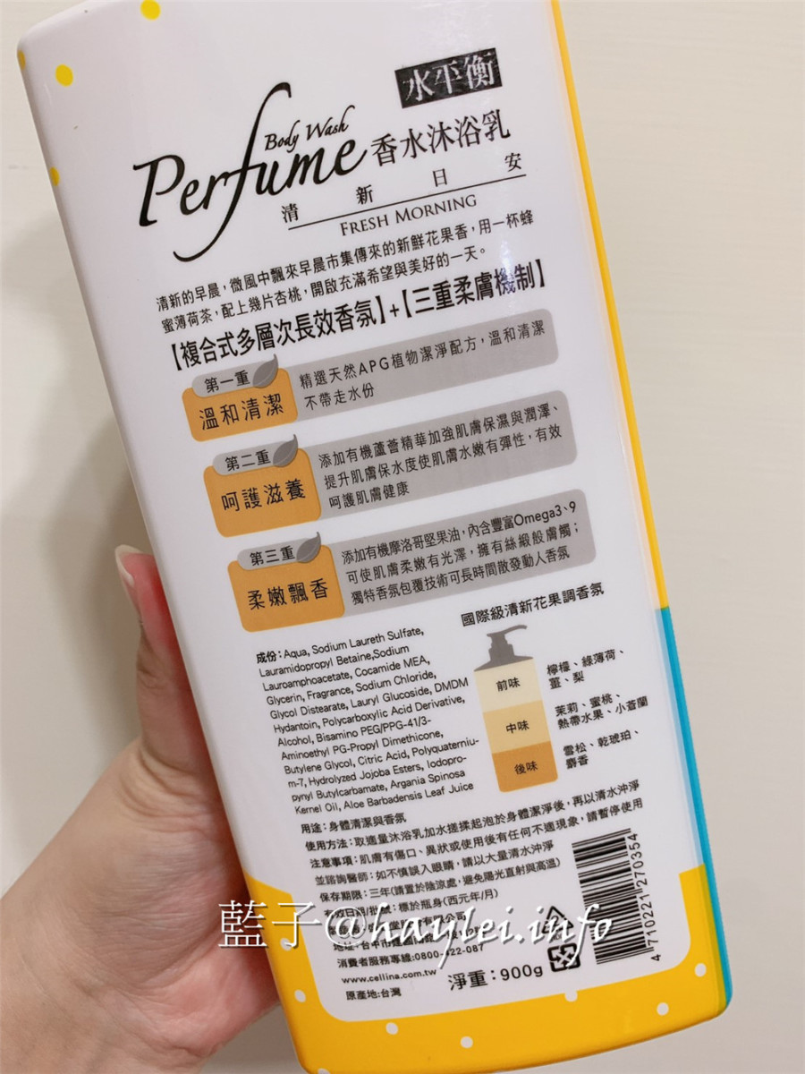 水平衡極致香水系列-水平衡香水洗髮精&潤髮乳/浪漫小確幸、水平衡香水沐浴乳/清新日安,瑞士世界級調香配方,味道甜香且便宜好用,小資女孩的超值選擇!平價沐浴清潔/平價秀髮洗護/身體清潔/頭髮洗護/洗髮精/潤髮乳/沐浴乳/夏天洗澡/身體清潔/頭髮清潔/沐浴推薦2019/身體保養/美妝保養/肌膚清潔/skincare/bodywash/hairwash/雪芙蘭/盛香堂/水平衡沐浴洗護 保養品分享 健康養身 彩妝品 彩妝品分享 攝影 民生資訊分享