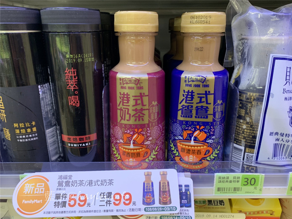 全家新品-鴻福堂奶茶 港式奶茶、港式鴛鴦,香港茶餐廳奶茶那種奶茶,喝起來茶香濃郁、奶香醇厚的甜蜜茶飲,奶茶最高! 中式料理 攝影 民生資訊分享 飲食集錦