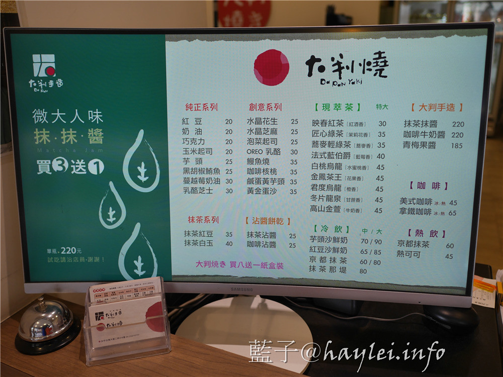 台中西區/大判燒/大判手造抹抹醬、抹茶大判燒,微甜微苦,悠閒午後品味大人系的美好!大判燒菜單/科博館金典酒店/車輪餅/抹茶牛奶/抹茶抹醬/抹茶甜點/抹茶控/台中下午茶/台中甜點/紅豆沙鮮奶/芋頭沙鮮奶/台中景點/台中小吃/台中伴手禮/台中名產/台中美食 國內外住宿相關 攝影 日式料理 民生資訊分享 自己動手做! 飲食集錦